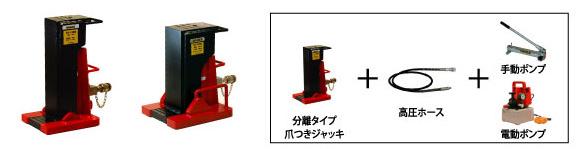 鹰牌分离型爪式千斤顶