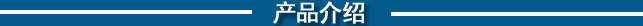 鹰牌SDL-FC无尘型搬运坦克车产品介绍